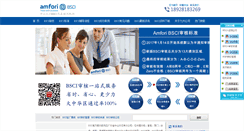 Desktop Screenshot of bsci-audit.com